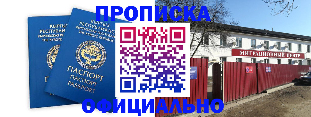 миграционный учет в Сосногорске